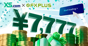 【FXplus限定】XS.com口座開設で7,777円ボーナス!現金化も可能
