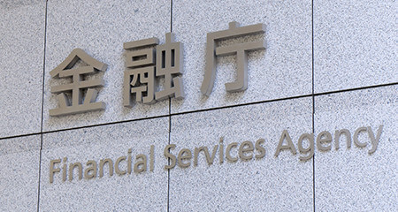 金融庁