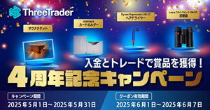 ThreeTrader 4周年記念キャンペーン