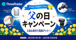 ThreeTrader 父の日キャンペーン