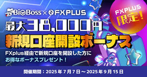 BigBoss × FXplus 最大38,000円新規口座開設ボーナス