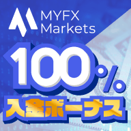 【期間限定】専用コード入力で100％入金ボーナス貰える！