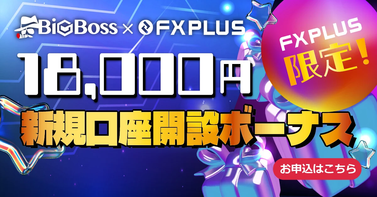 BigBossのキャンペーンバナー