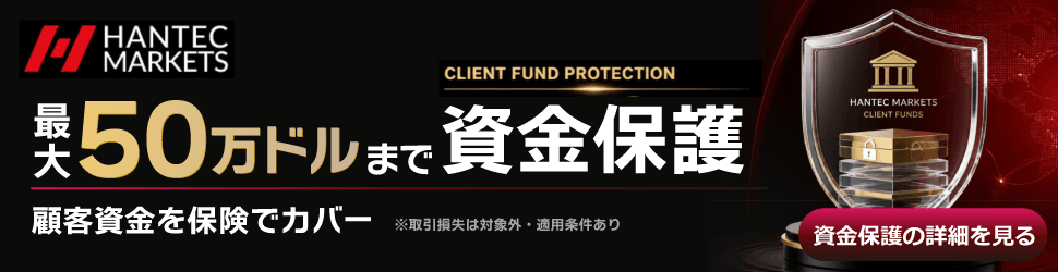 Hantec Marketsのキャンペーンバナー