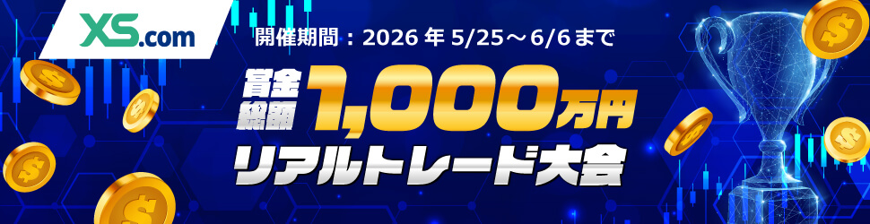 開催期間：2026年5/25～6/6まで。賞金総額1,000万円、リアルトレード大会
