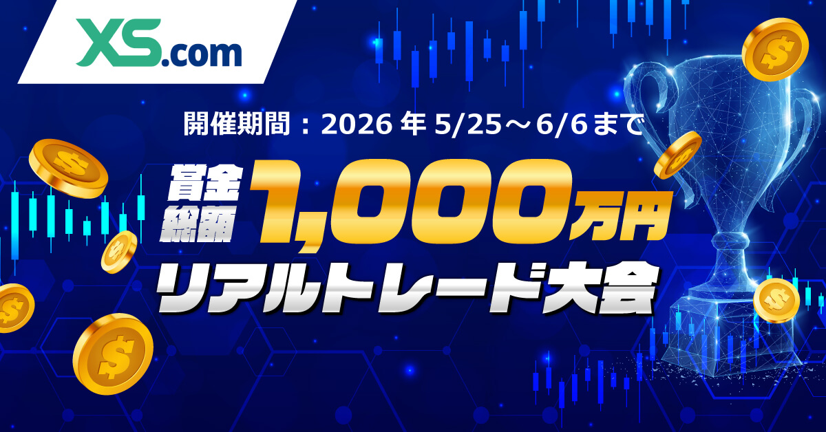 開催期間：2026年5/25～6/6まで。賞金総額1,000万円、リアルトレード大会