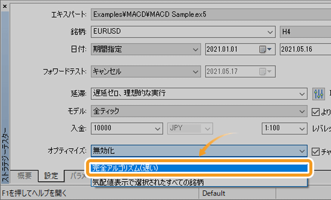 MT5のストラテジーテスター