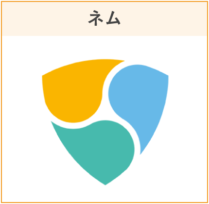 ネム