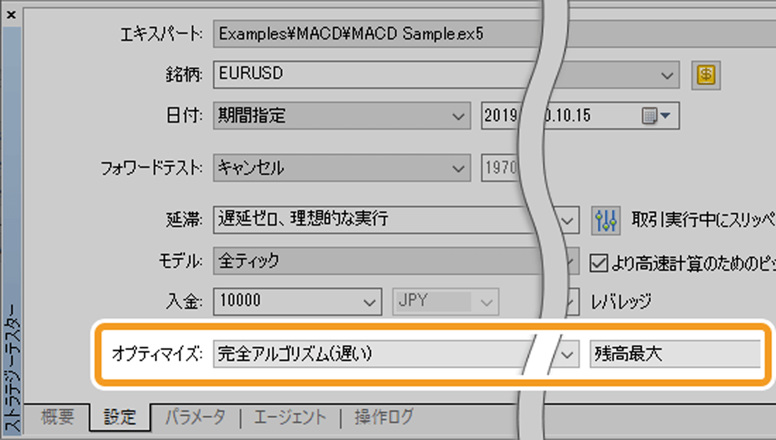 MT5のストラテジーテスター