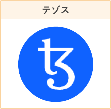 テゾスのアイコン