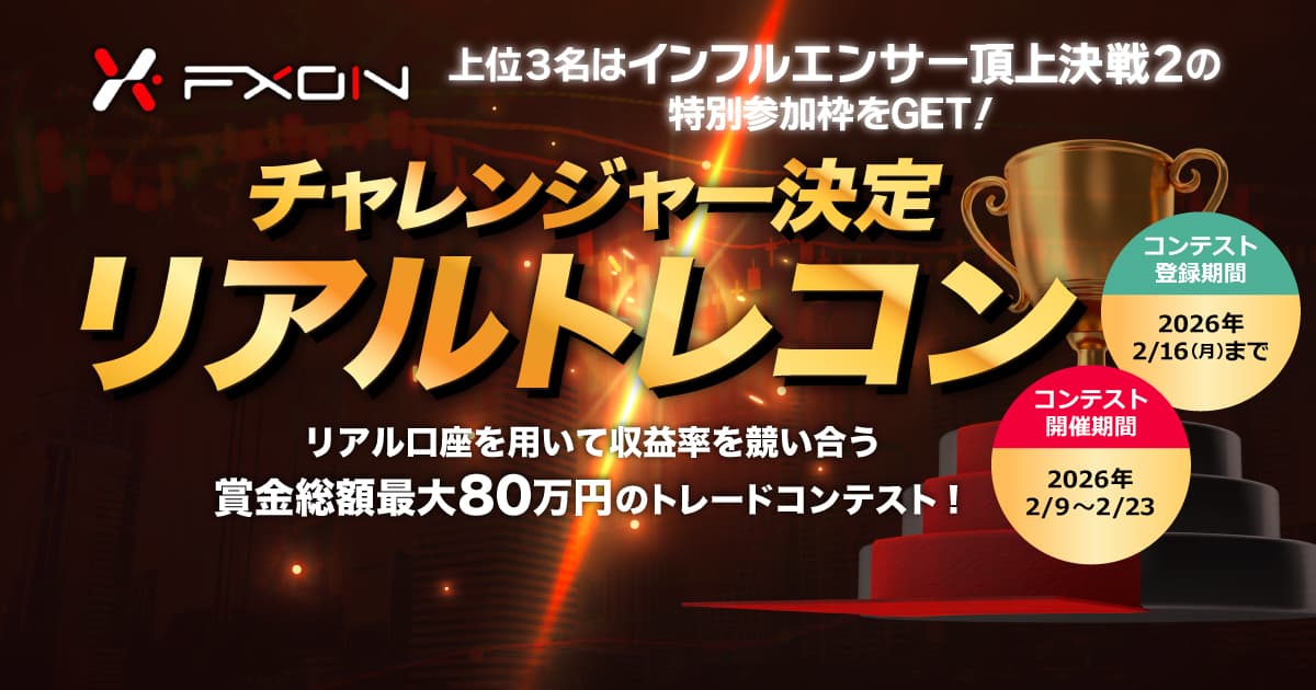 賞金最大80万円！上位3名は特別大会へ招待