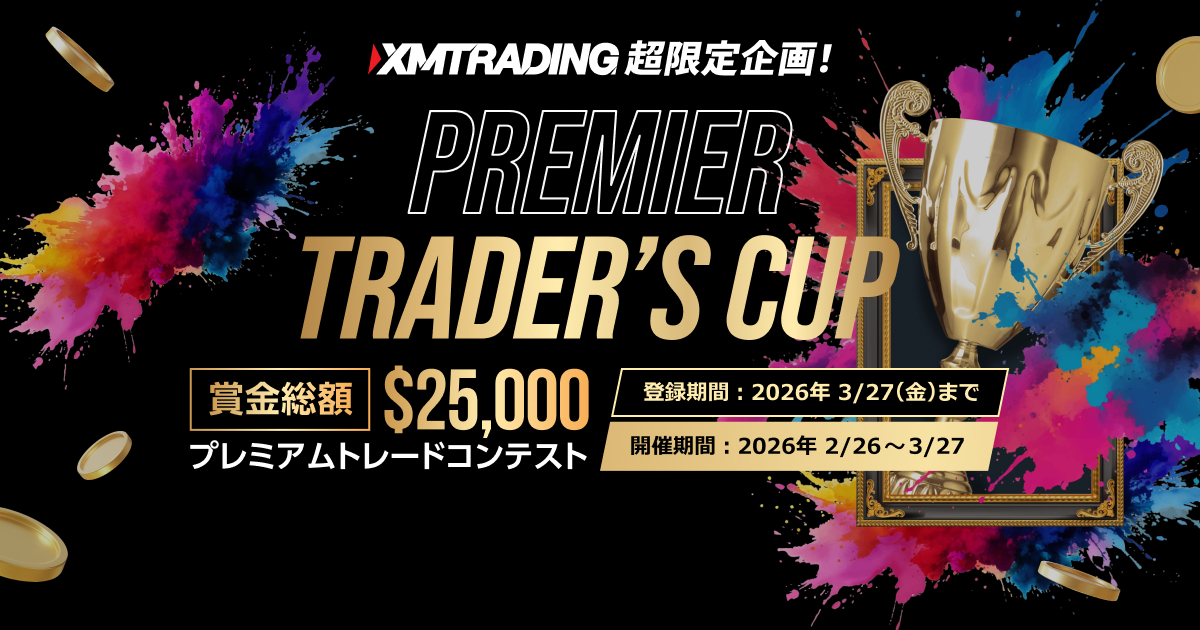 50位まで賞金獲得のチャンス！