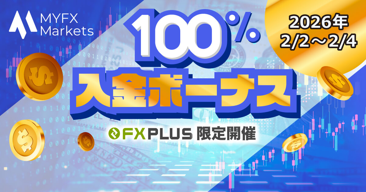 専用コード入力で入金ボーナスプレゼント！