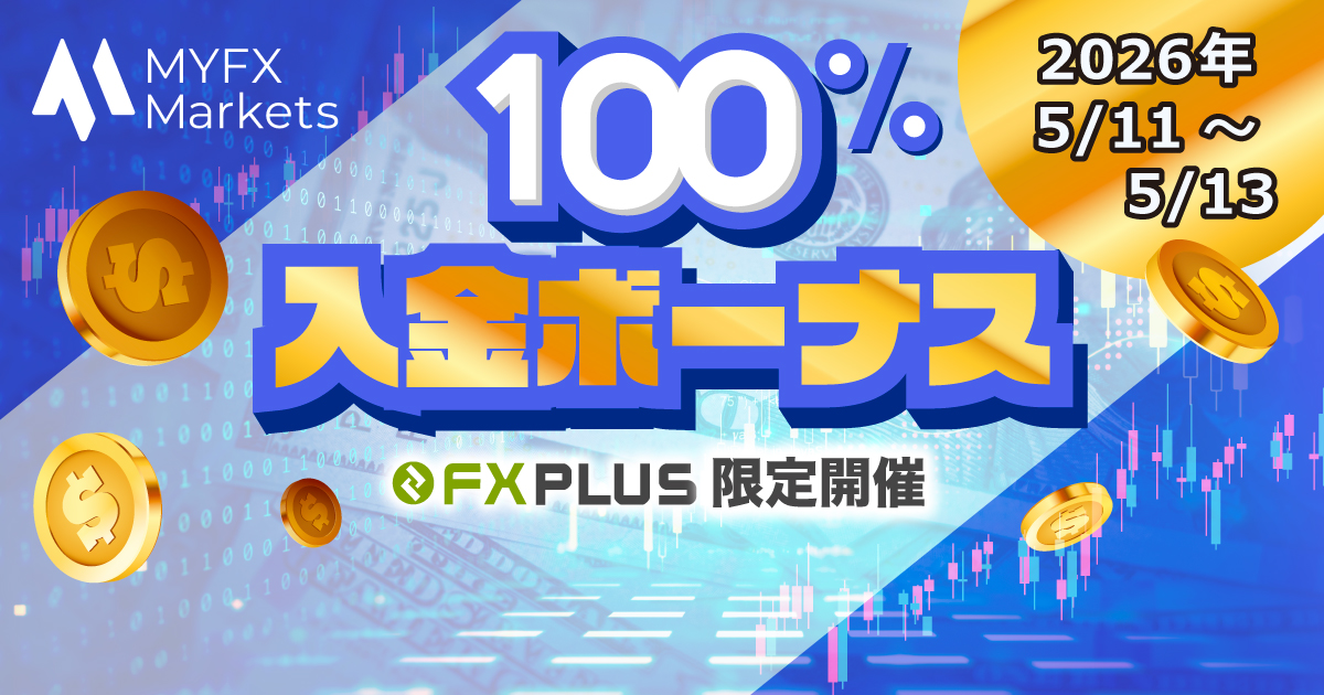 専用コード入力で100％入金ボーナスプレゼント！
