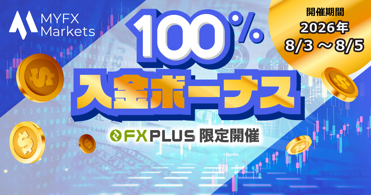 専用コード入力で入金ボーナスプレゼント！
