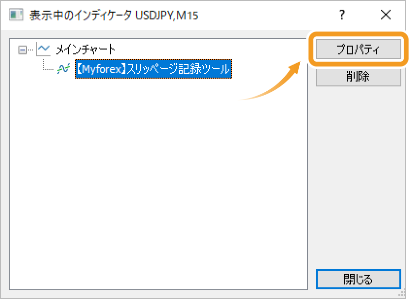 「編集」ボタンをクリック