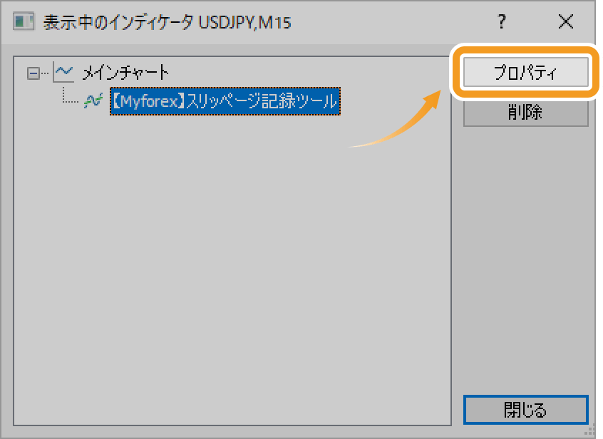 「編集」ボタンをクリック