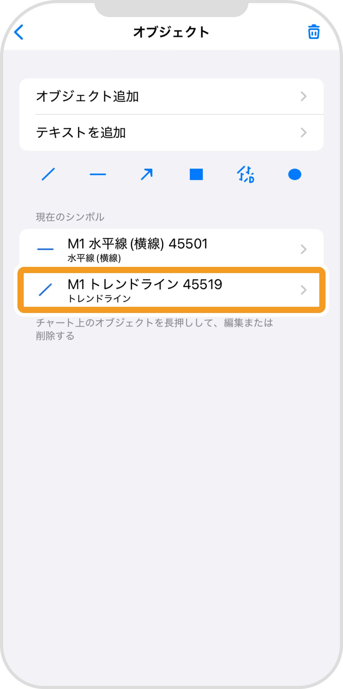 手順 3