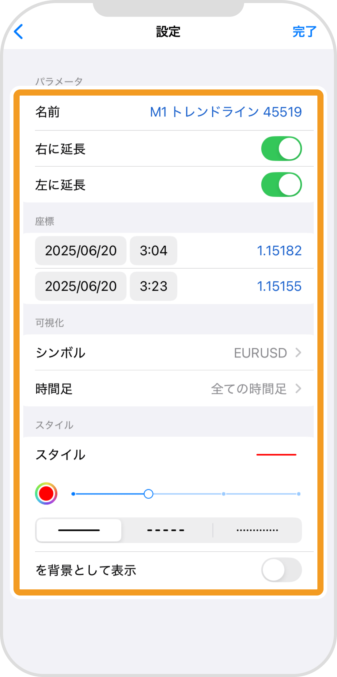 手順 4