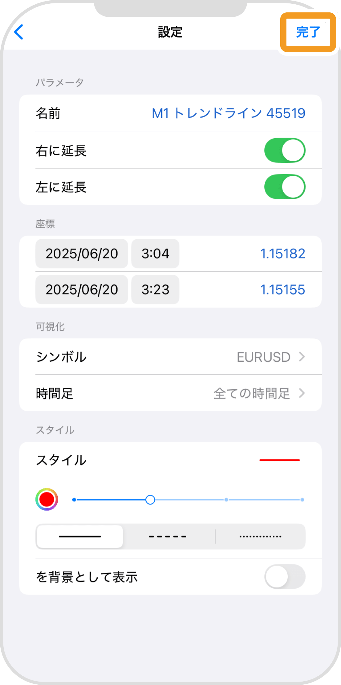 手順 5