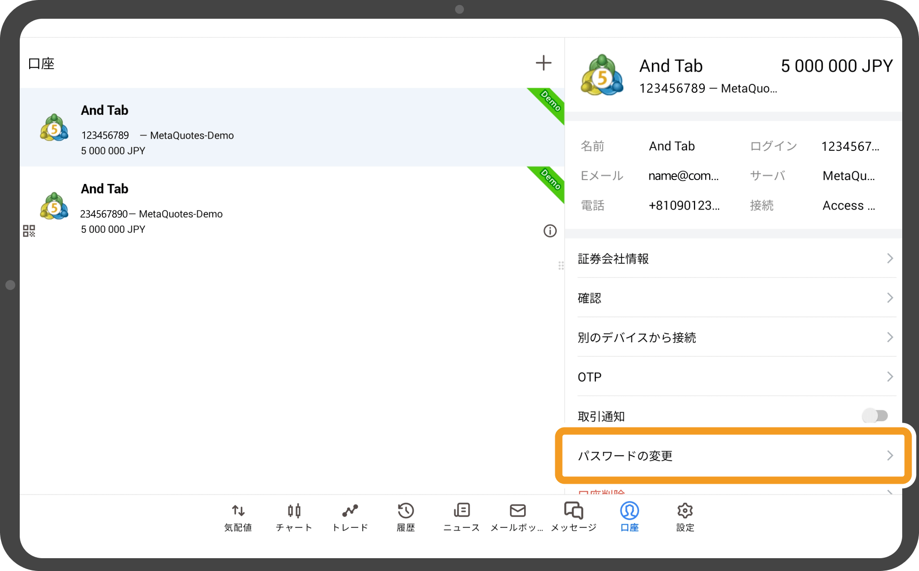 手順 2