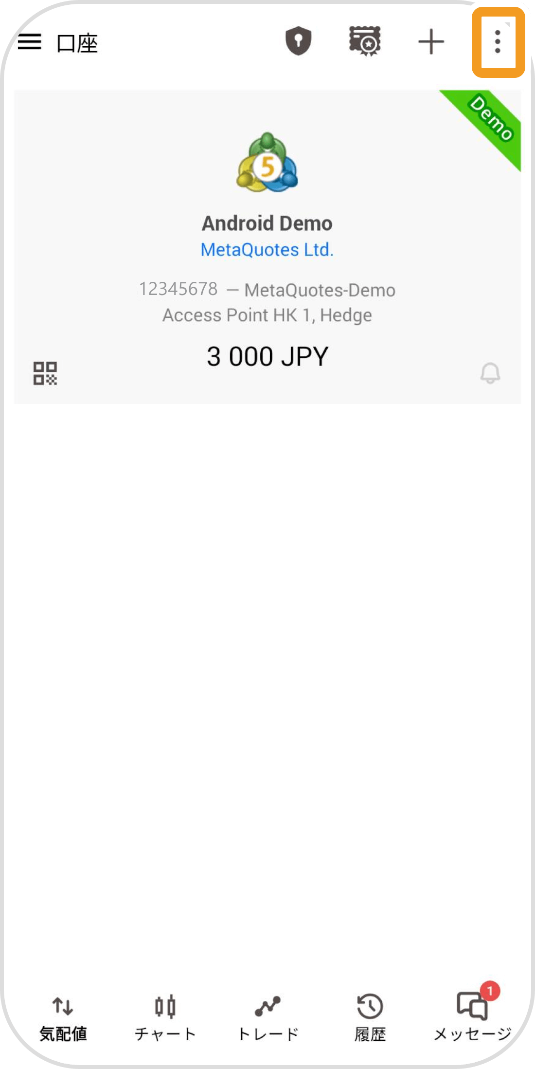 手順 3