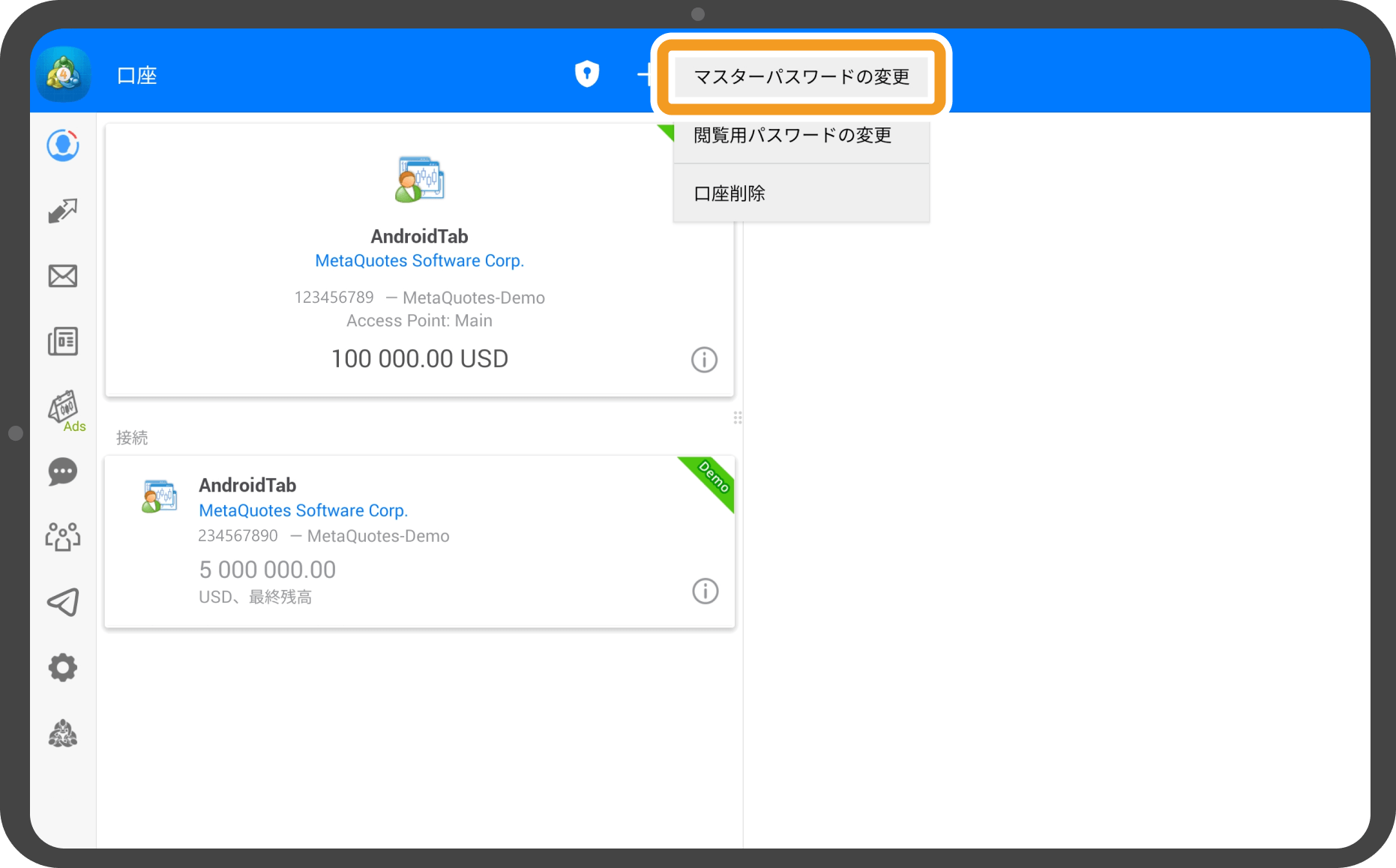手順 3