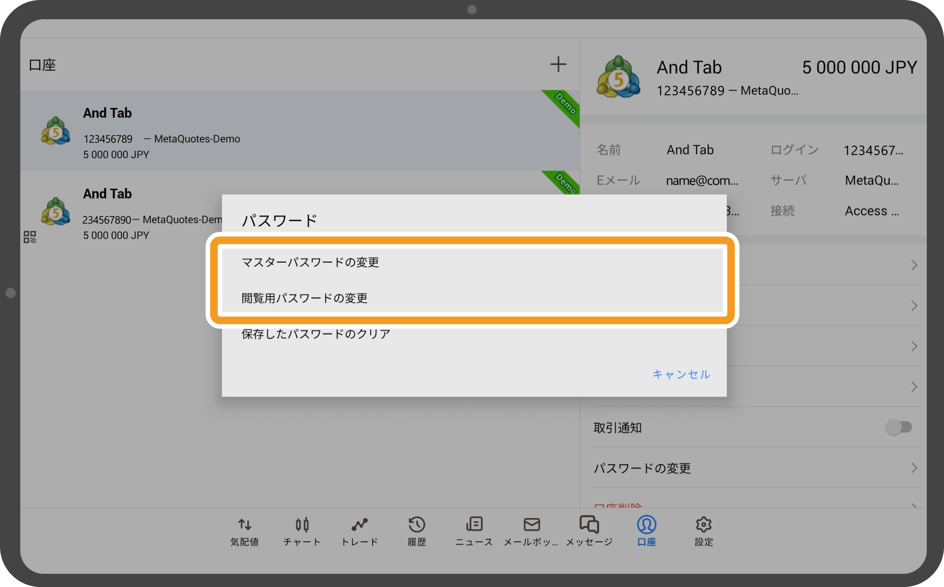 手順 3