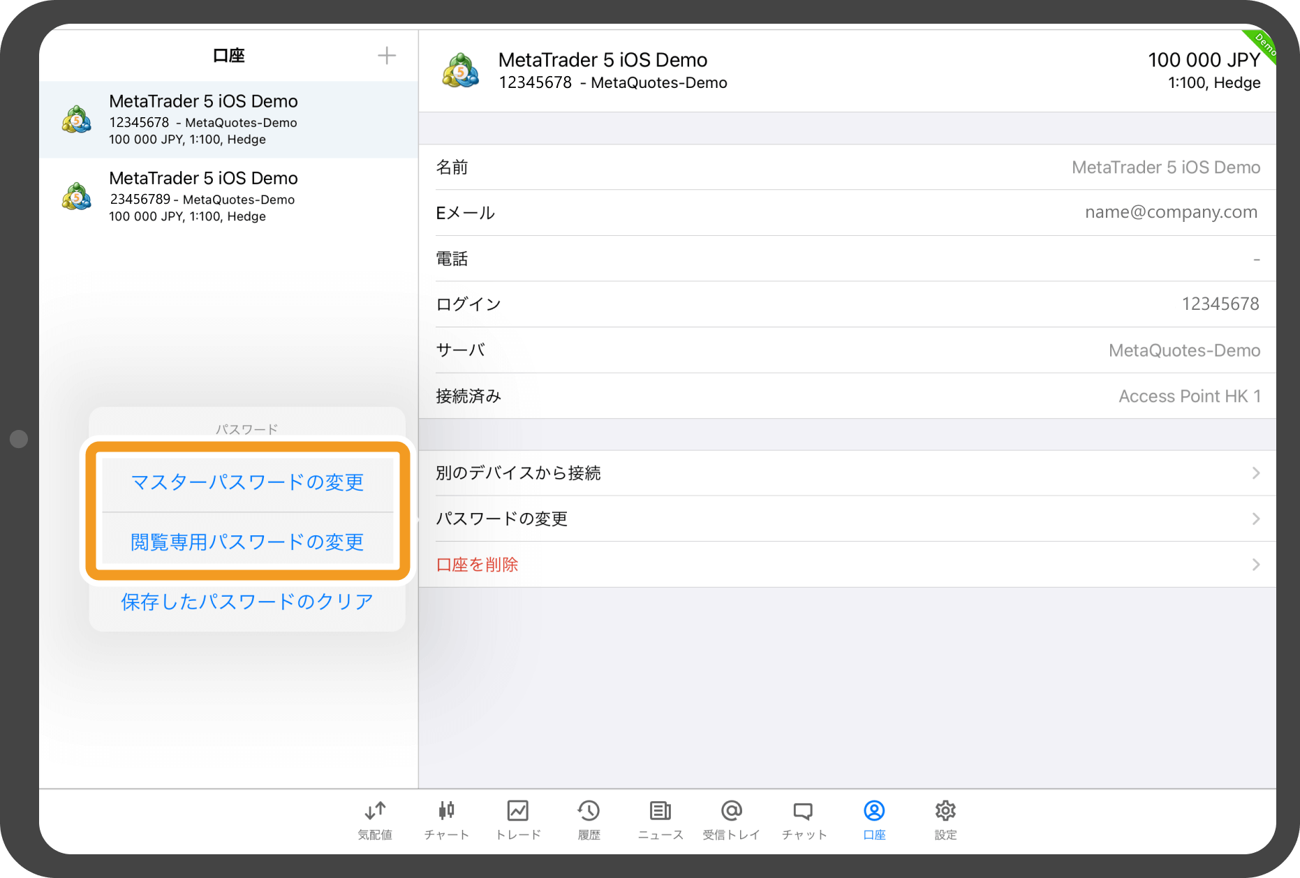 手順 3