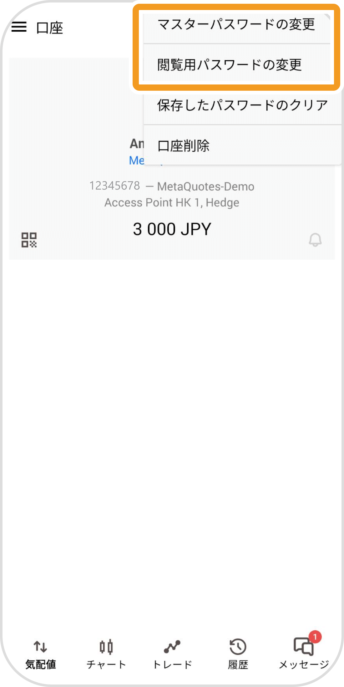 手順 4
