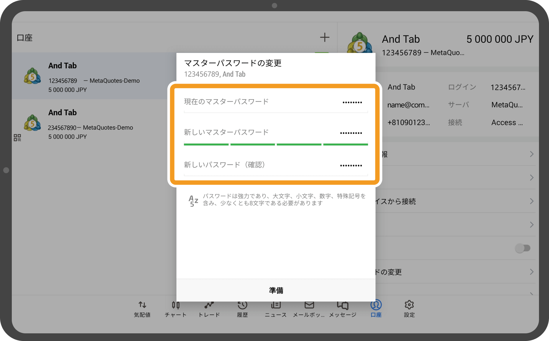 手順 4