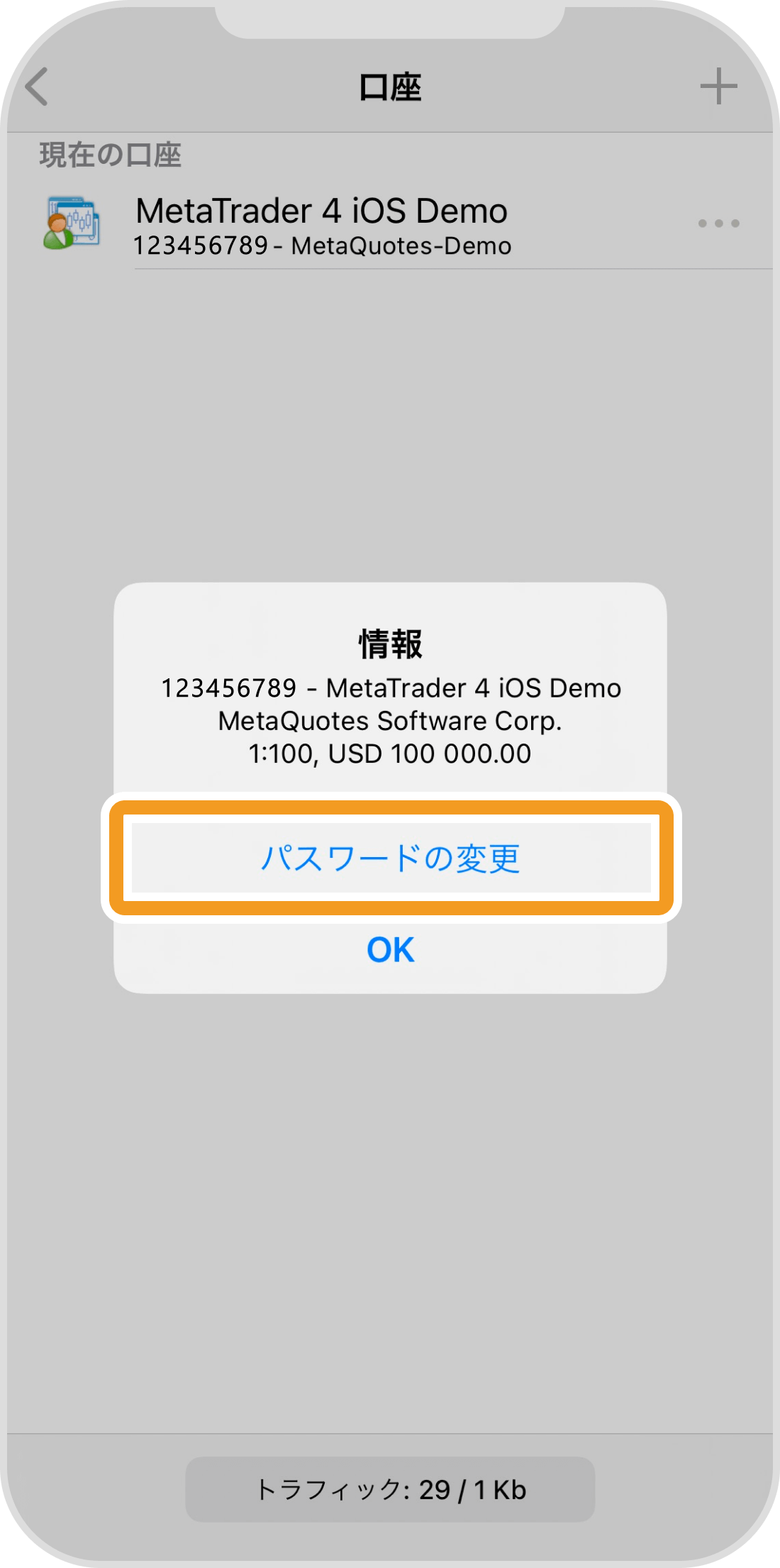 手順 4
