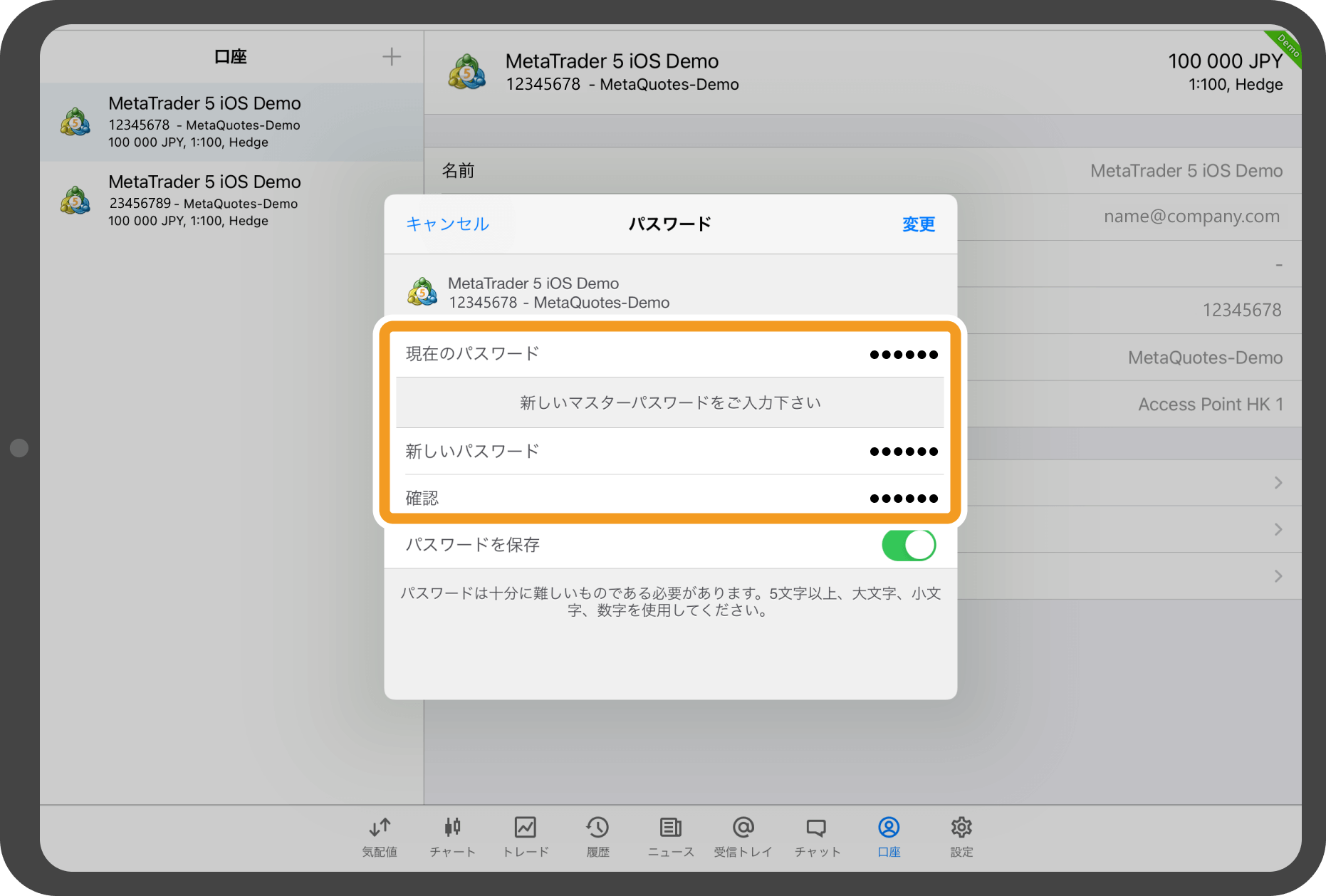 手順 4