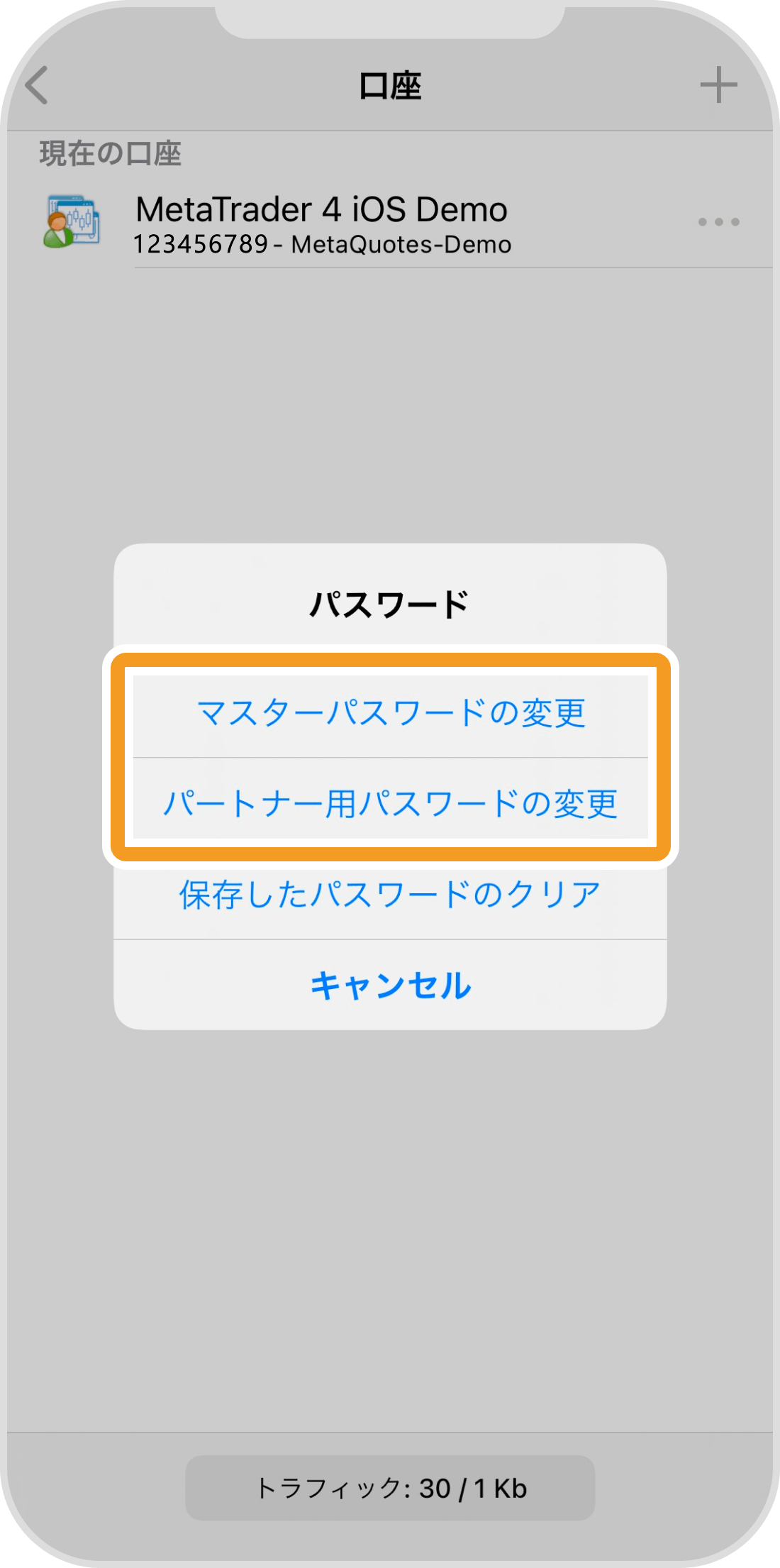 手順 5