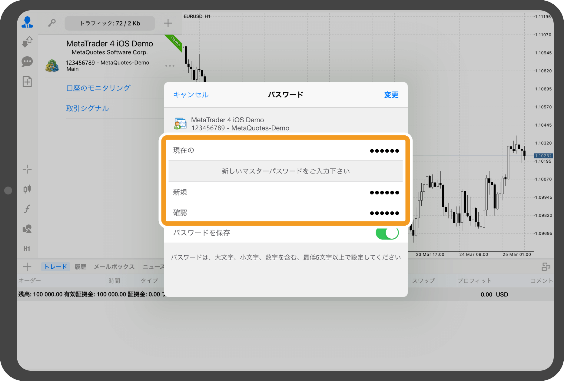 手順 5