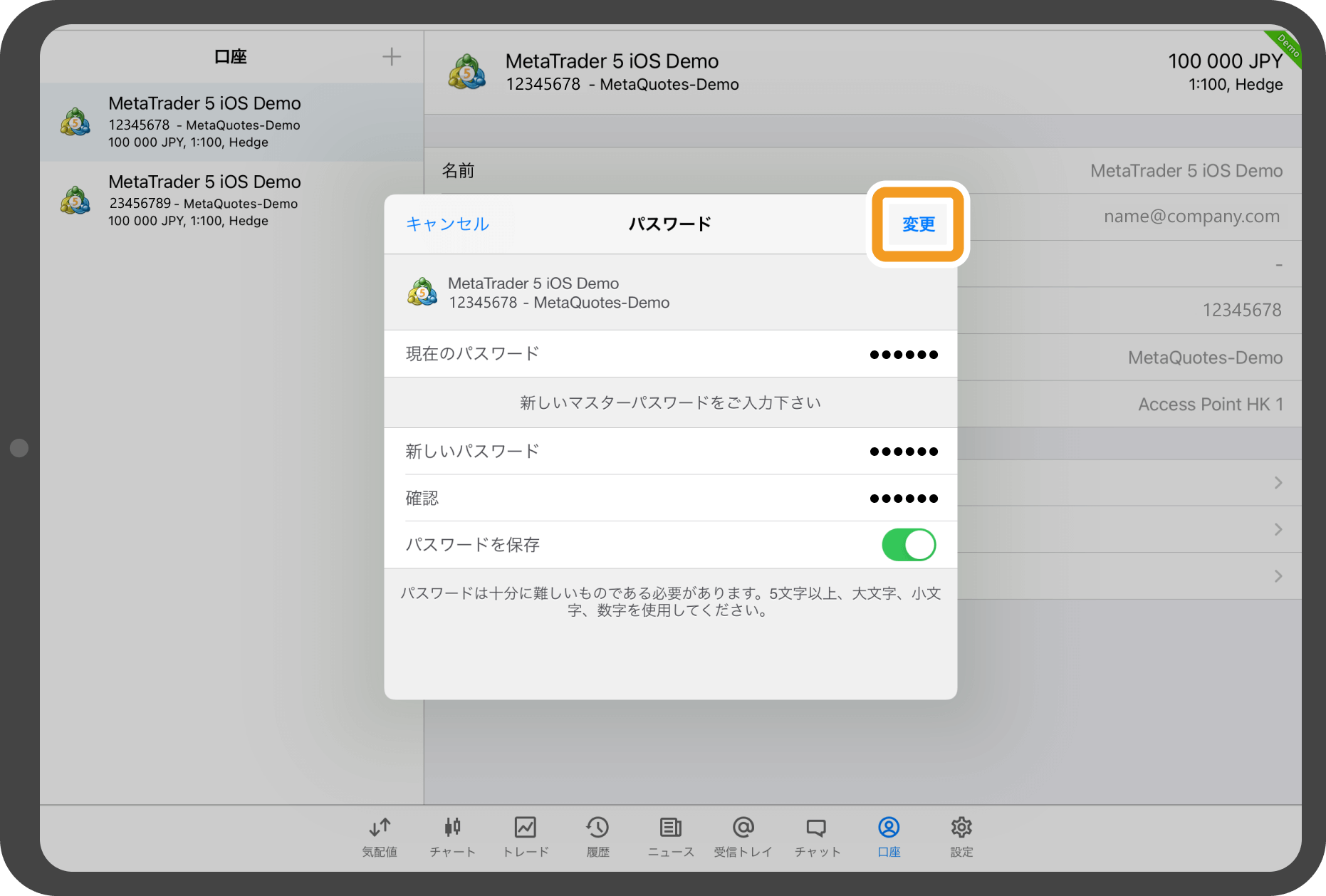 手順 5