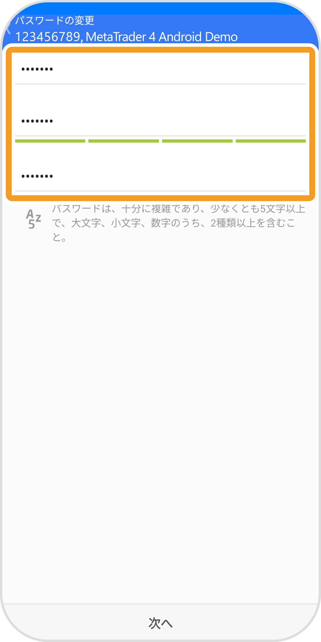 手順 5