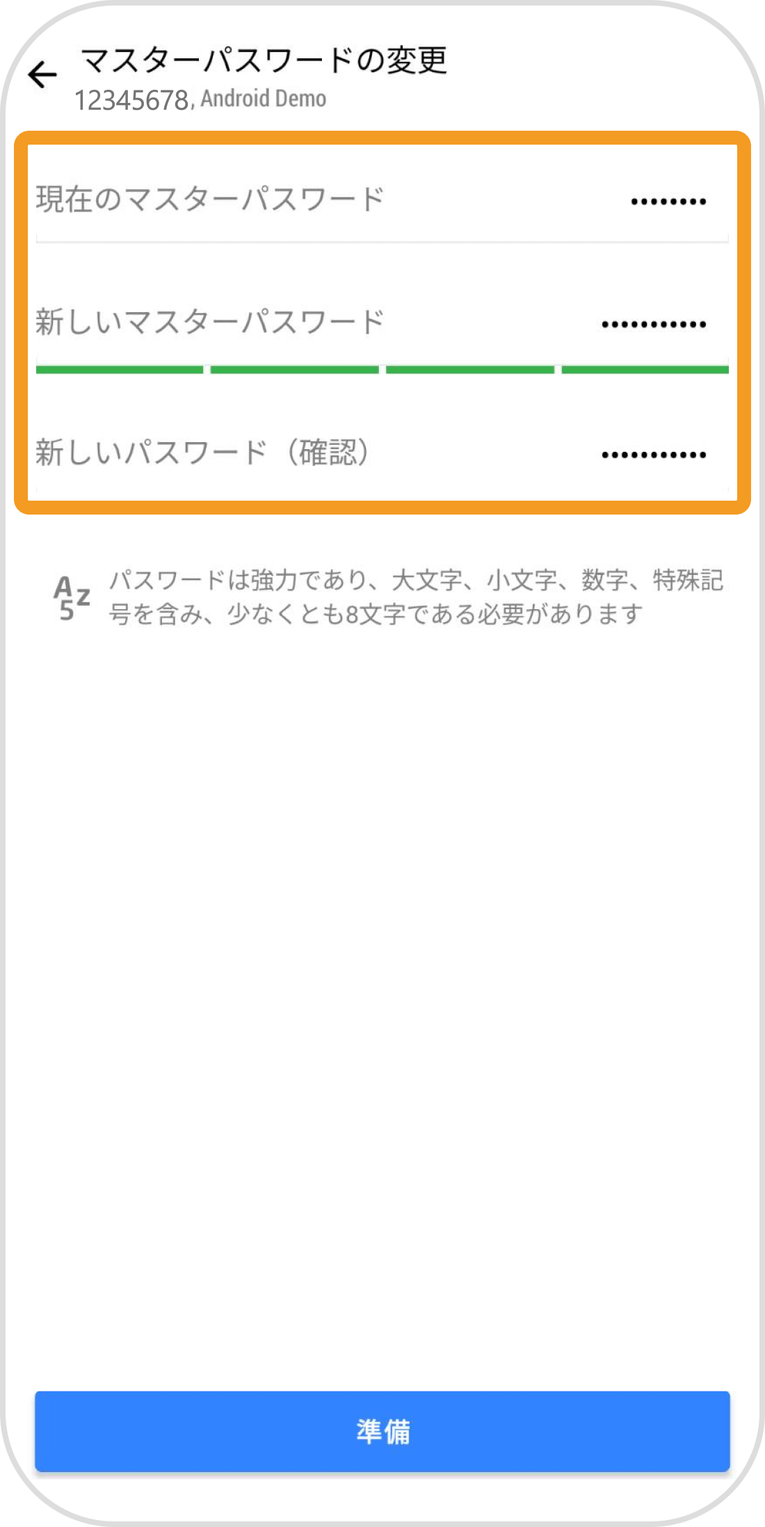 手順 5