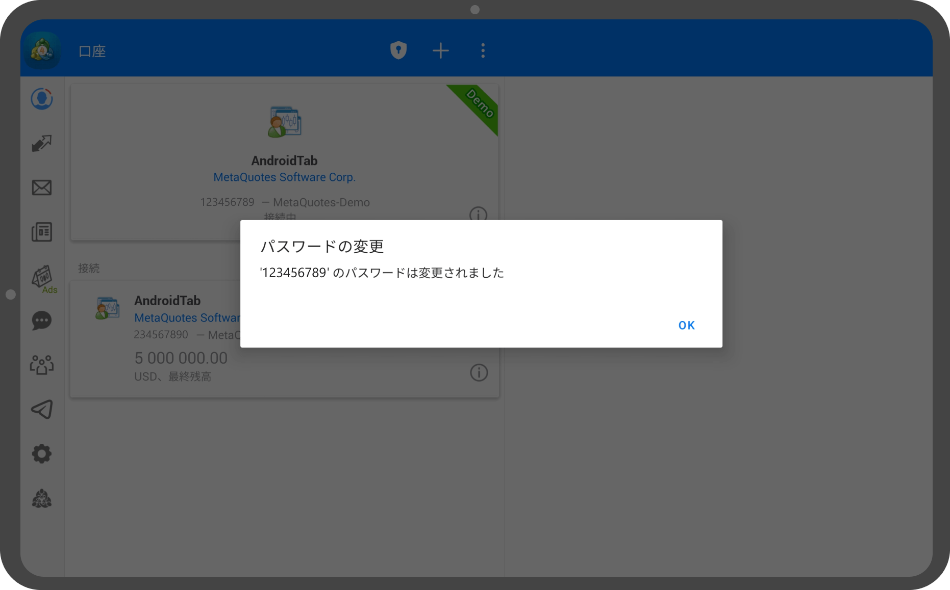 手順 6