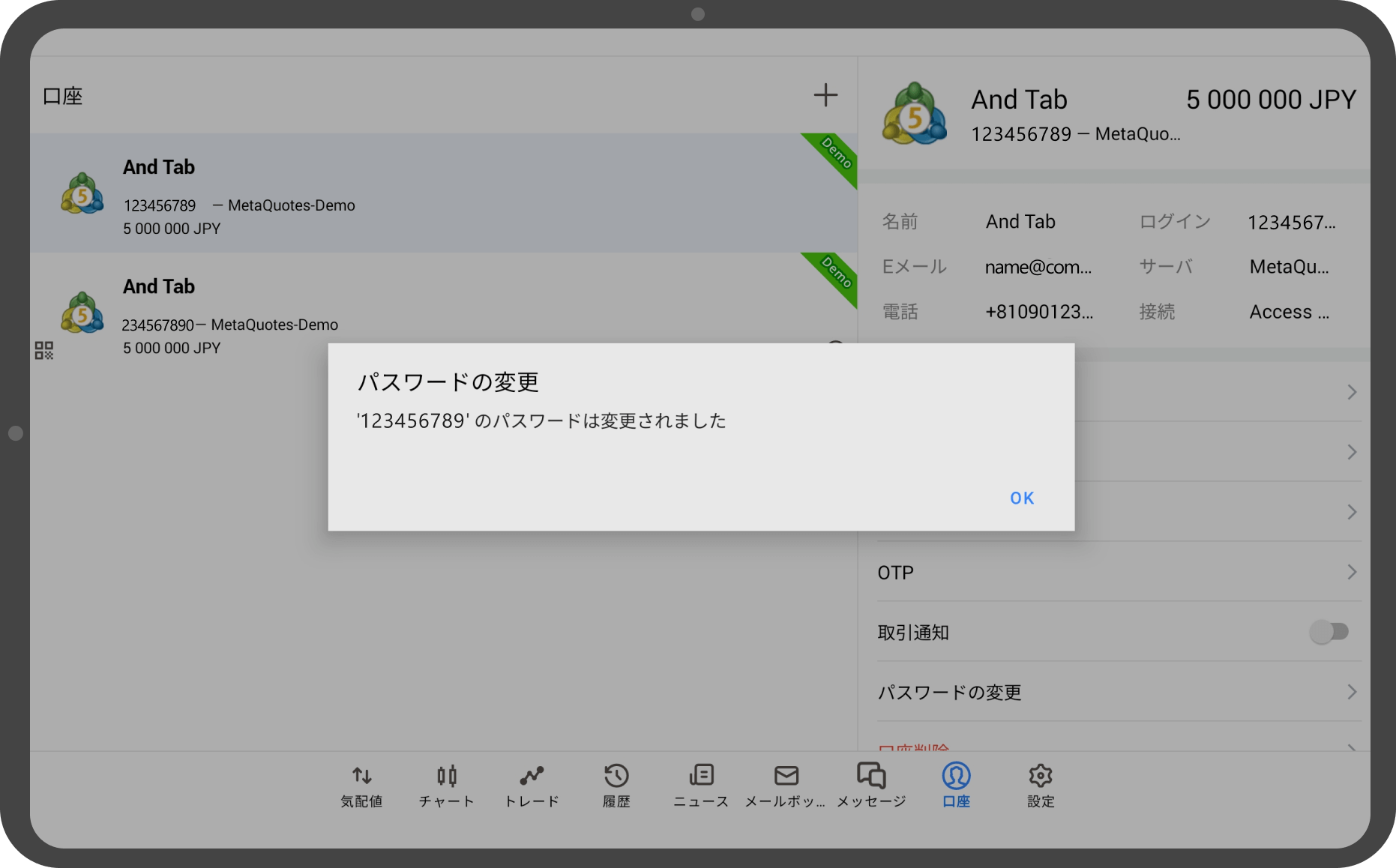 手順 6