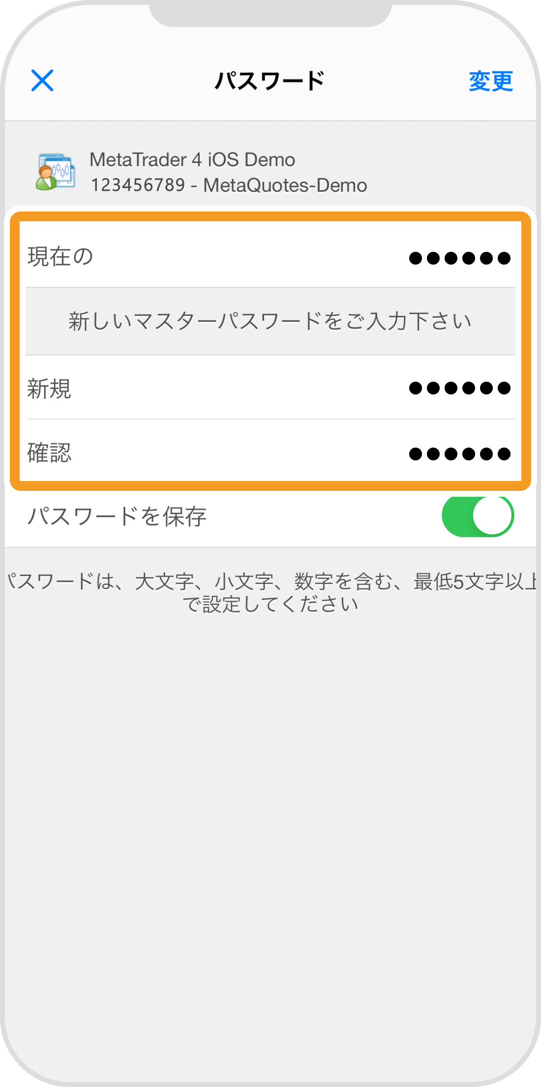 手順 6
