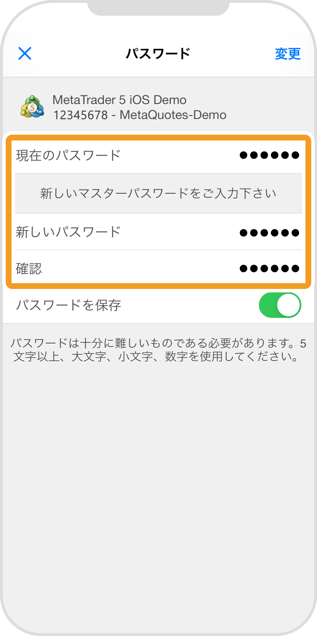 手順 6