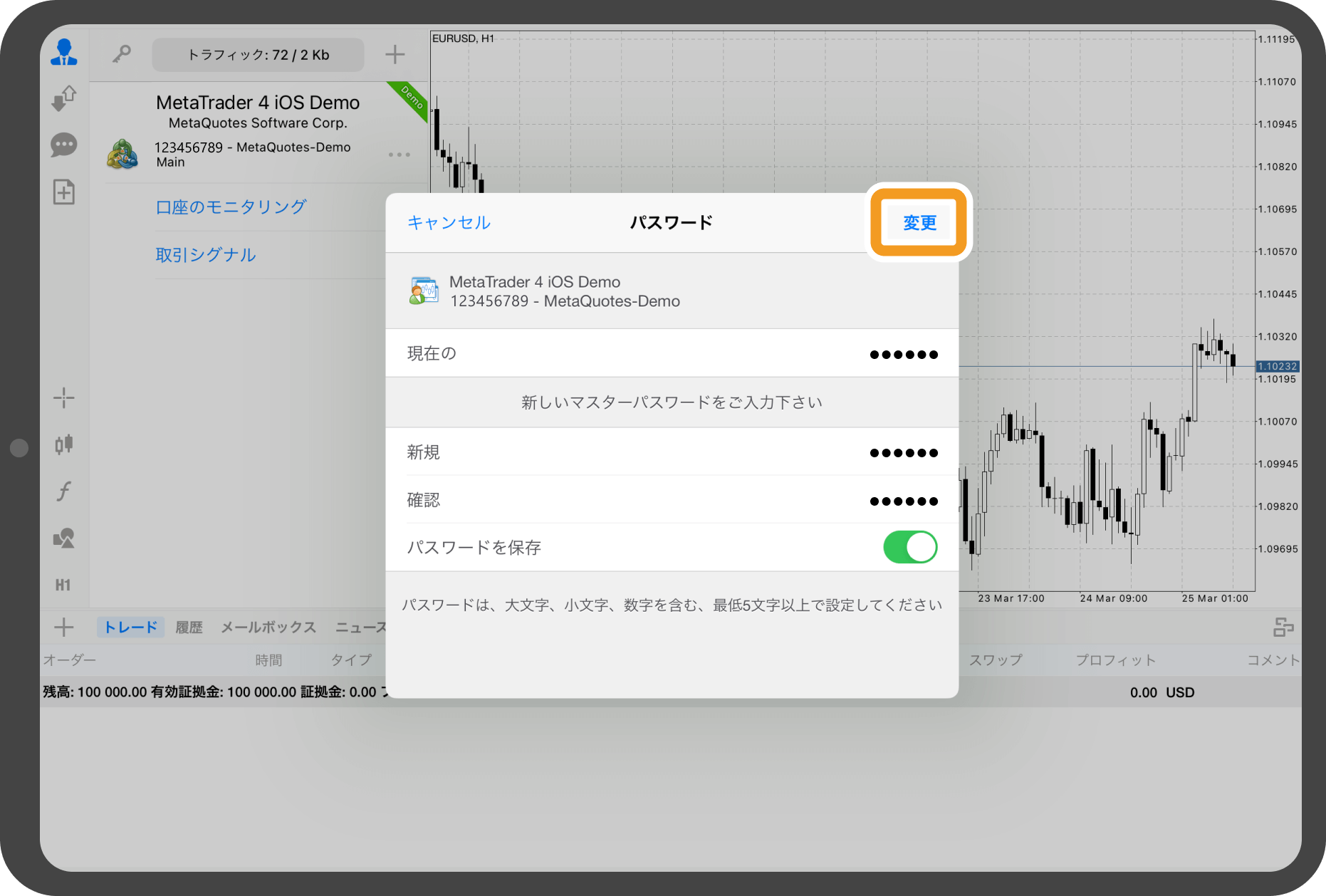 手順 6