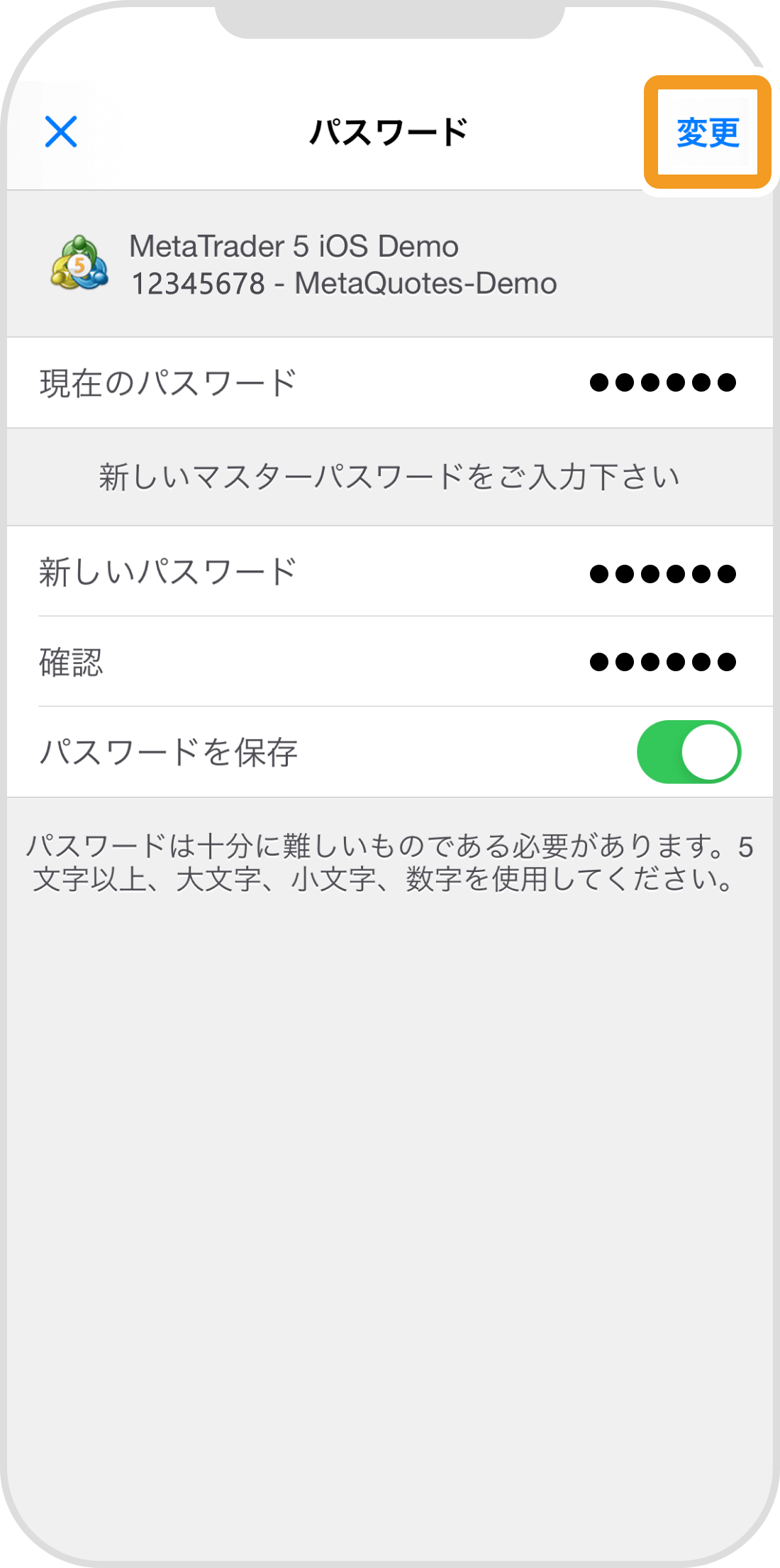 手順 7