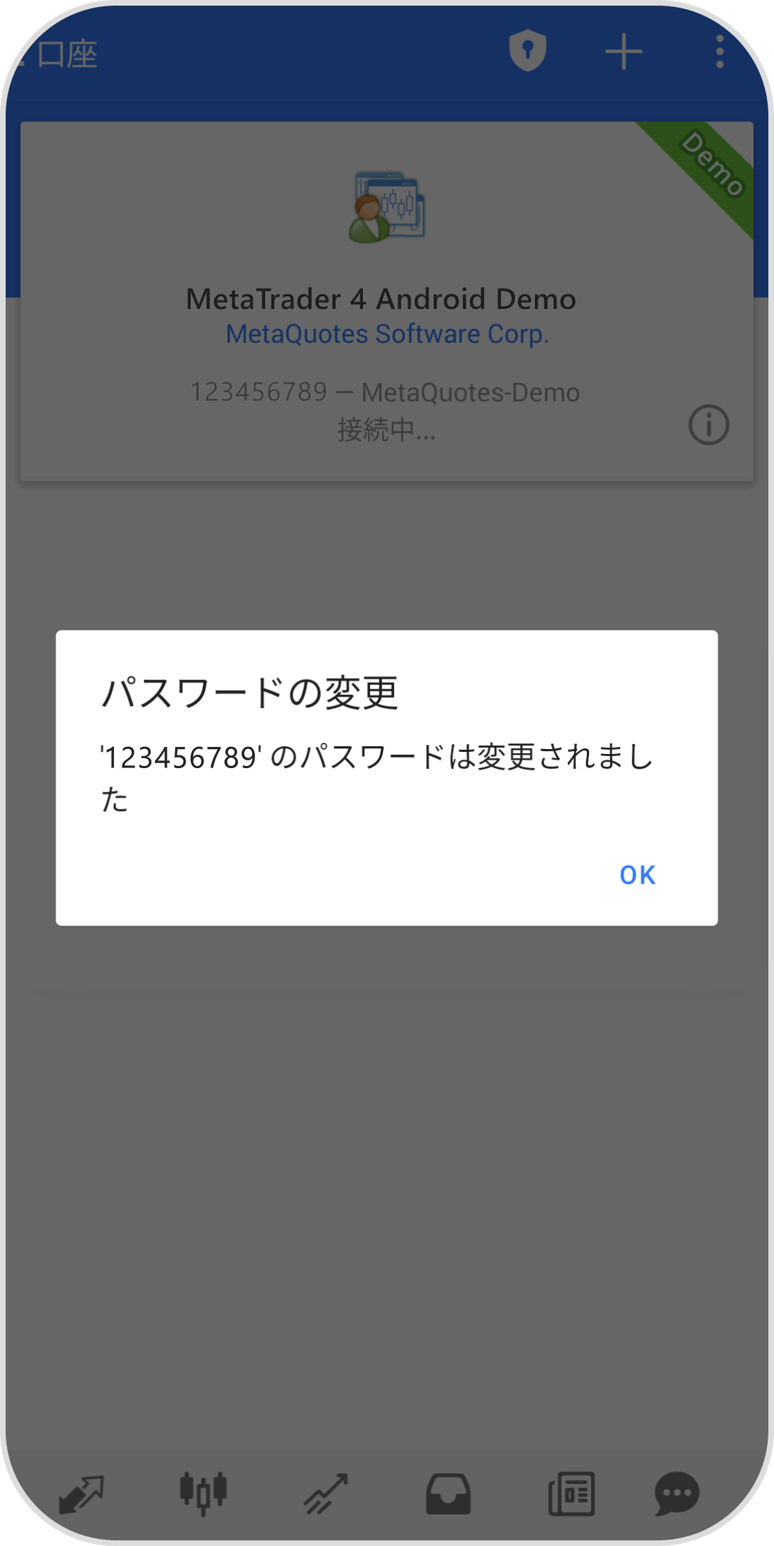 手順 7