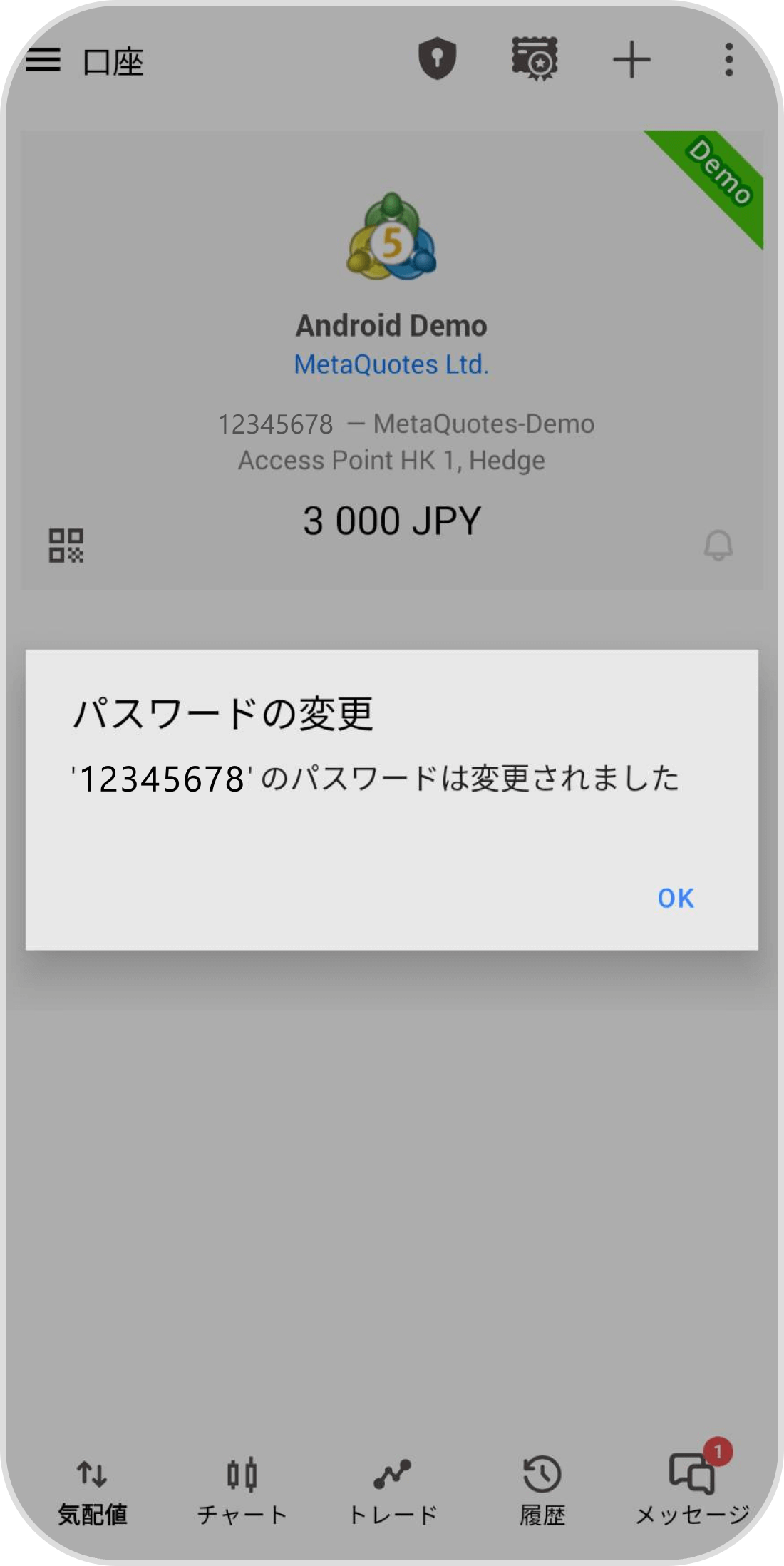 手順 7