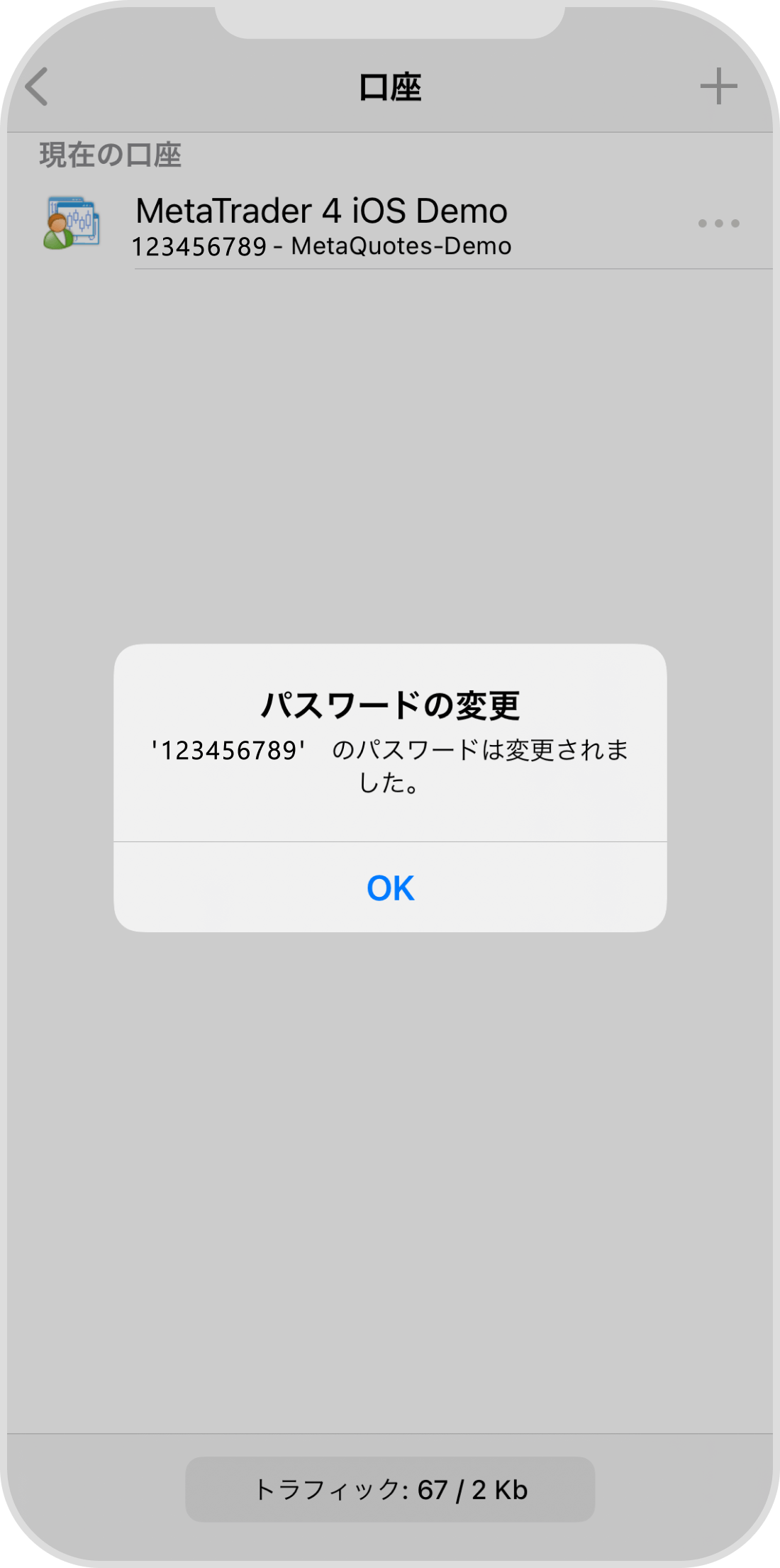 手順 8