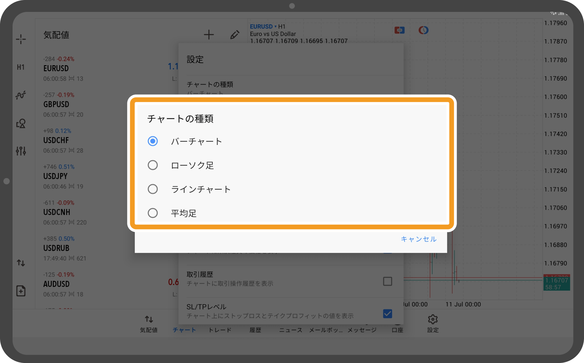 手順 4