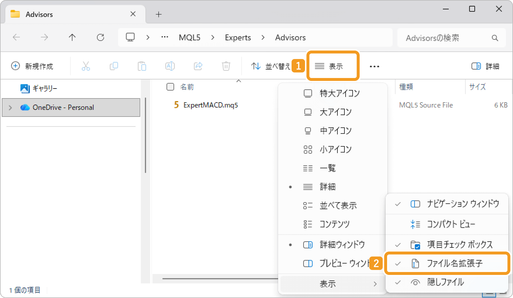 拡張子の表示方法
