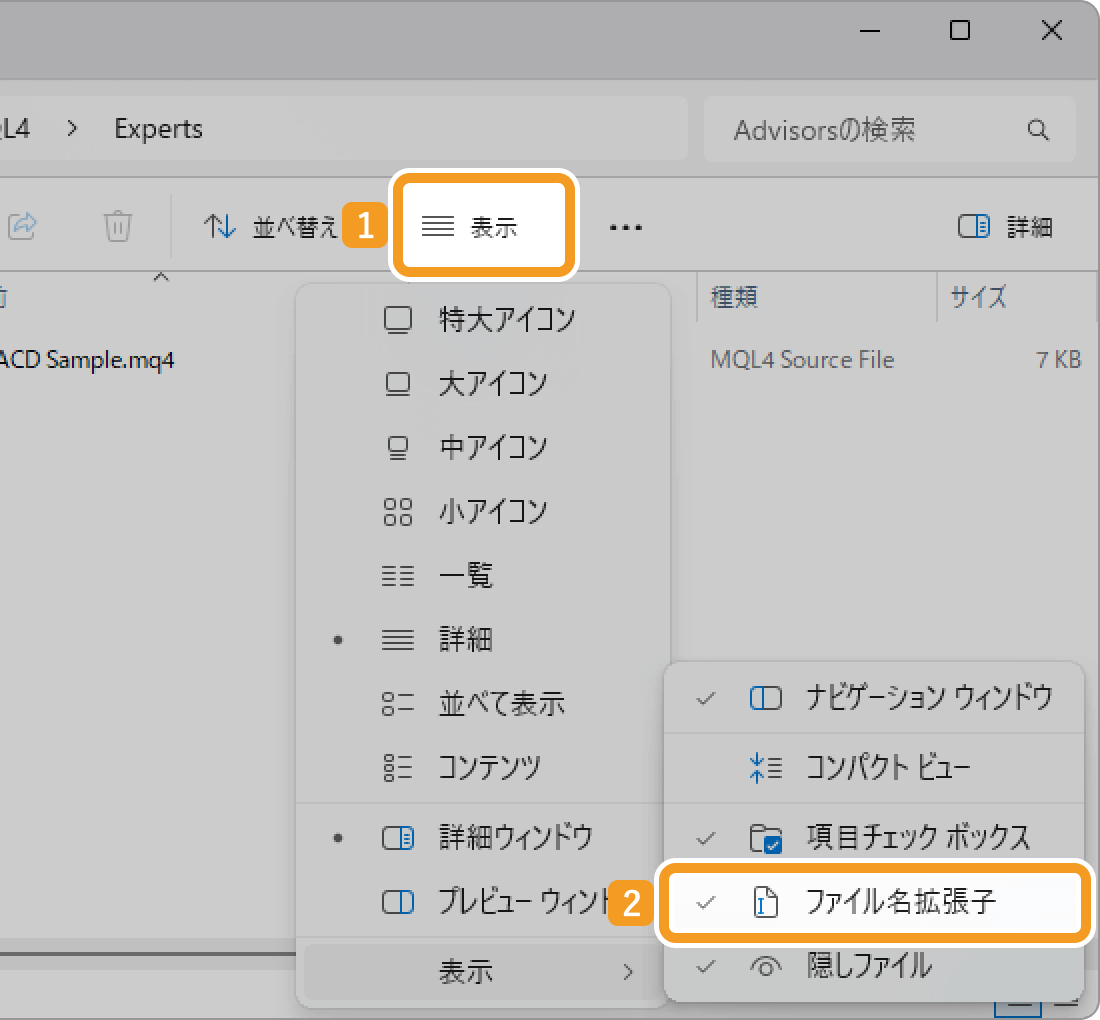 拡張子の表示方法